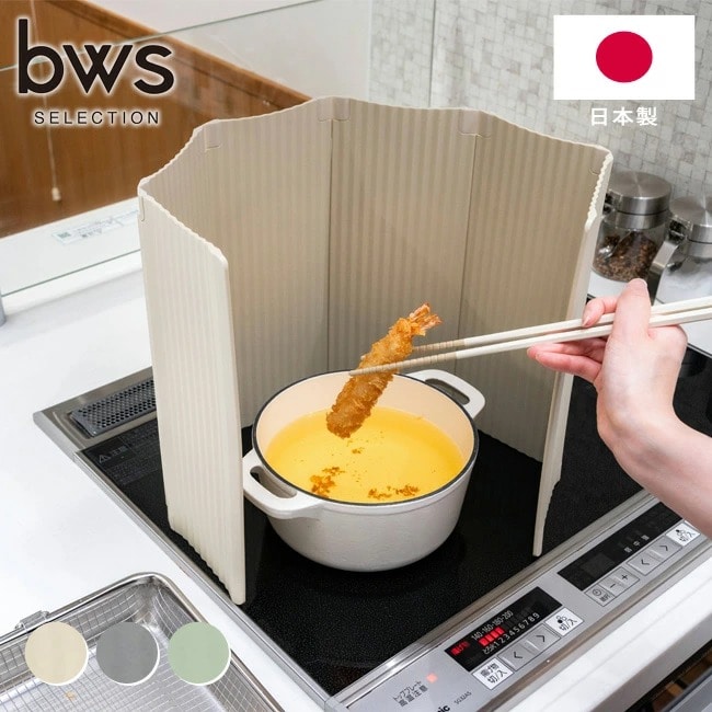 油はね ガード 6枚パネル すっきり暮らす油はねガード IH専用 6面 日本製 AB-170018S 170019S 170020S 樹脂製 折りたたみ コンパクト 食洗器対応 おしゃれ くすみカラー かわいい キッチン コンロ 油跳ね 飛び散りガード ビーワース セレクション 【送料無料】