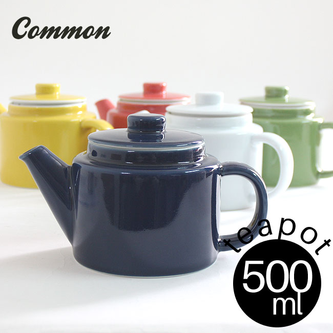 波佐見焼 common ポット 500ml 選べる6色 / コモン ティーポット 西海陶器 急須 グッドデザイン賞受賞 おしゃれ かわいい インスタ映え シンプル 電子レンジ対応 食洗機対応