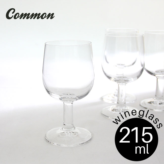 common ワイングラス 215ml 1個 / コモン グラス タンブラー 脚付 西海陶器 グッドデザイン賞受賞 おしゃれ かわいい インスタ映え