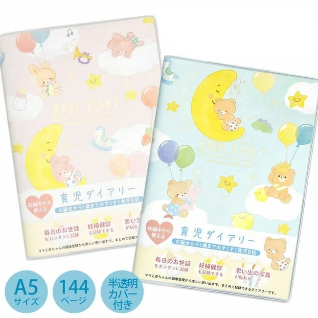 ベビーダイアリー A5サイズ うさぎ くま ピンク ブルー 男の子 女の子 2種類 DI-16296 DI-16297 育児ダイアリー 育児日記 出産祝い マタニティー どうぶつ 動物 ウサギ クマ シンプル おしゃれ かわいい 【ゆうパケットなら送料無料】