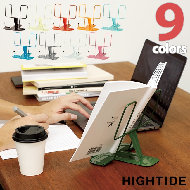 HIGHTIDE ハイタイド メタルブックレスト レシピスタンド 楽譜スタンド【ゆうパケットなら1個迄送料200円】