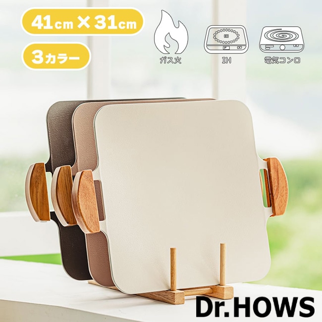 ソリッド グリルパン マルチグリドル Dr.HOWS ドクターハウス 選べる3色 キャンプ アウトドア おしゃれ かわいい パーティー BBQ 焼肉プレート 韓国 セラミック IH対応 直火対応 持ち運び ポーチ付き 簡単収納