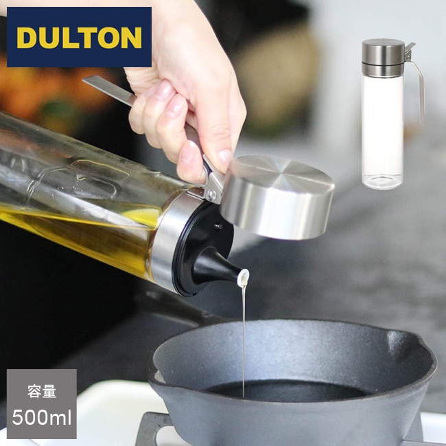 DULTON オイル&ヴィネガーボトル 【 500ml 】 R615-738 調味料入れ ダルトン オイルボトル ビネガーボトル オイル&ビネガーボトル オイルポット オイル 詰め替え 詰替え