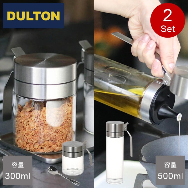 DULTON ダルトン 調味料ジャー&ボトル2種セット 「 スパイスジャー ウィズ スプーン 」「 オイル&ヴィネガーボトル 【500ml】」