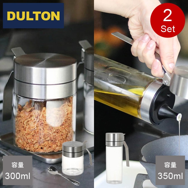 DULTON ダルトン 調味料ジャー&ボトル2種セット 「 スパイスジャー ウィズ スプーン 」「 オイル&ヴィネガーボトル 【350ml】」