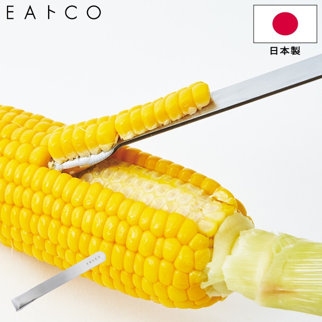ピーラー コーンピーラー EAトCO いいとこ Poro ポロ ステンレス製 AS0051 日本製 Poro corn peeler ヨシカワ イイトコ キッチンツール 調理器具 【ゆうパケットなら送料無料】
