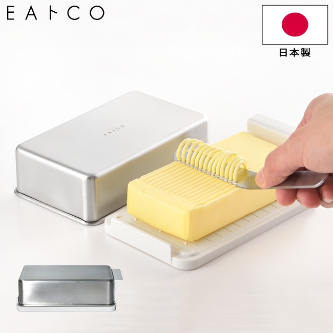バターケース EAトCO いいとこ Butter Case コンテナ 切り分けライン入り ステンレス蓋 AS0043 日本製 Butter Case container ヨシカワ イイトコ 保存容器 保管 おしゃれ