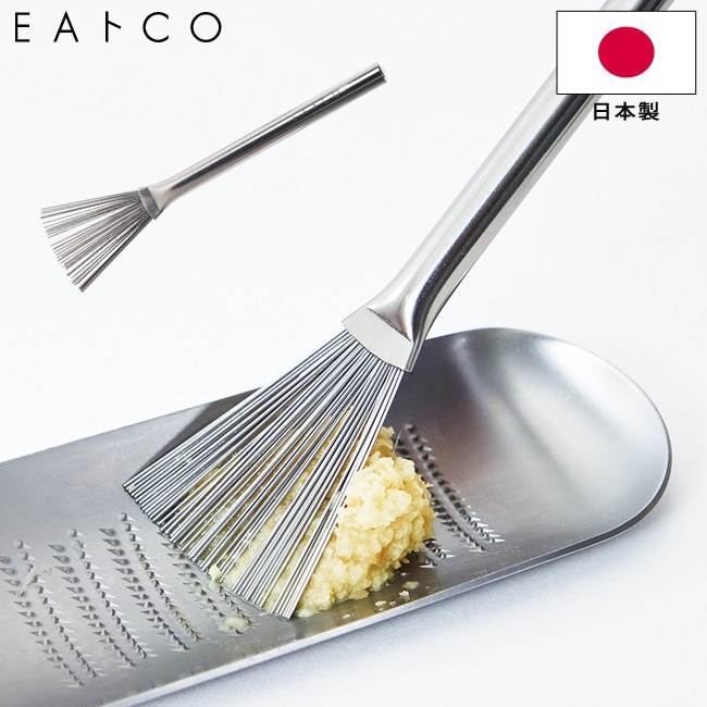 ハケ EAトCO いいとこ Hake グレーターブラシ ステンレス製 刷毛 おろし金用ブラシ Hake grater brush AS0052 ヨシカワ イイトコ キッチンツール 【ゆうパケットなら送料無料】