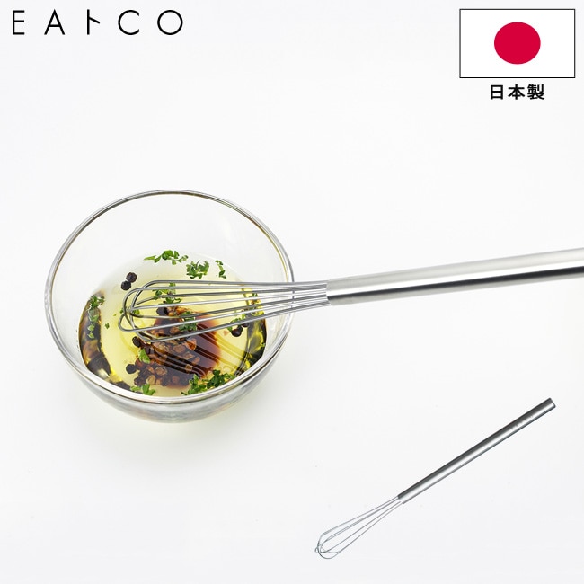 泡立て器 EAトCO いいとこ Mazelu マゼル ステンレス製 AS0034 スリム コンパクト ホイッパー 日本製 ドレッシング 泡だて 調理器具 ヨシカワ イイトコ キッチンツール 【ゆうパケットなら送料無料】