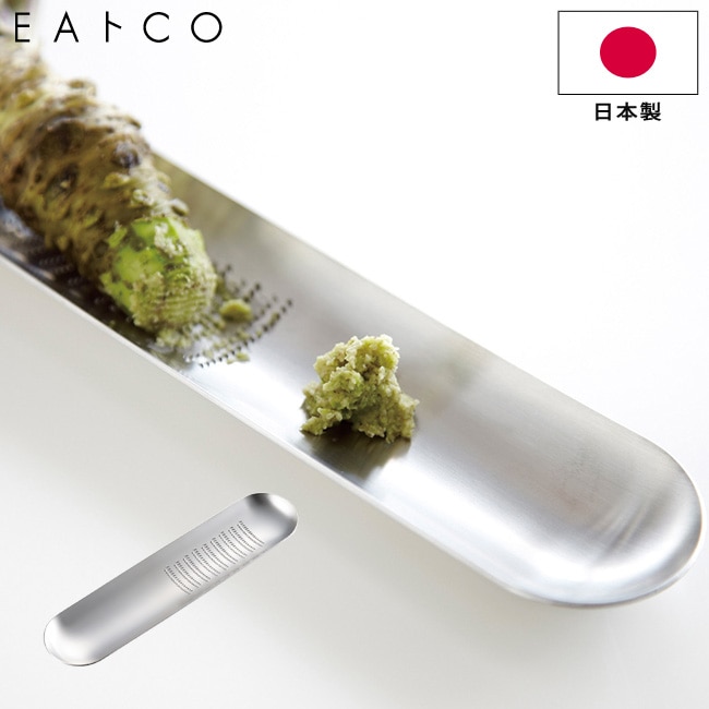 おろし金 EAトCO いいとこ Oros grater オロス ステンレス製 おろし器 しょうが わさび AS0012 ヨシカワ イイトコ 日本製 生姜 ショウガ おろしトレー キッチンツール おしゃれ 【ゆうパケットなら送料無料】