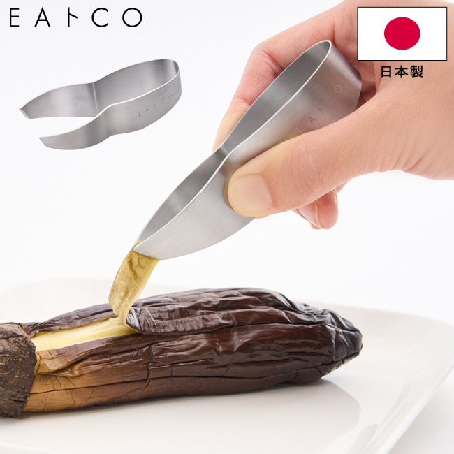 トング ミニトング EAトCO いいとこ Tsumam ツマム ステンレス製 AS0059 日本製 トング 皮むき スジ取り スジとり 骨取りトング 食洗器対応 ヨシカワ イイトコ キッチンツール 調理器具