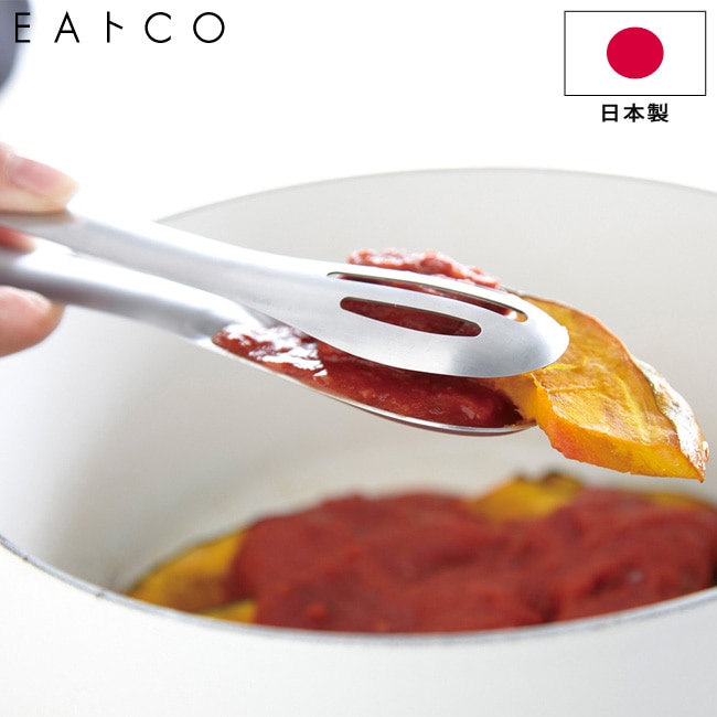 トング EAトCO いいとこ Hasam tongs ハサム トング スプーン サービングトング ステンレス製 AS0011 日本製 スリット入り 食洗器対応 ヨシカワ イイトコ キッチンツール 調理器具 【ゆうパケットなら送料無料】