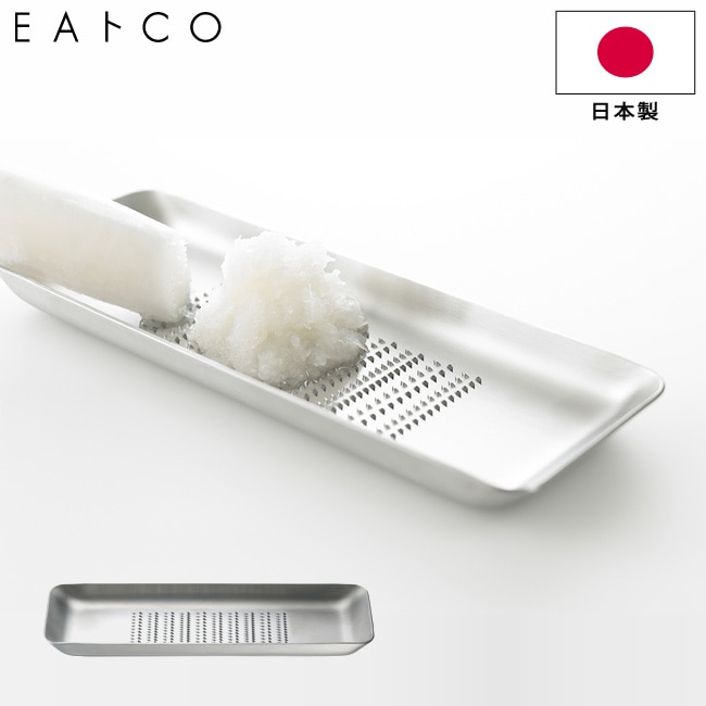 おろし金 EAトCO いいとこ Oros L grater オロスエル 角型 Lサイズ ステンレス製 AS0031 おろし器 しょうが わさび ヨシカワ イイトコ 日本製 生姜 ショウガ おろしトレー キッチンツール おしゃれ 【ゆうパケットなら送料無料】