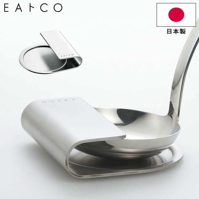お玉立て お玉置き EAトCO いいとこ Oki オキ ladle stand ステンレス製 AS0030 日本製 お玉おき お玉立て 食洗器対応 ヨシカワ イイトコ キッチンツール 調理器具 【ゆうパケットなら送料無料】