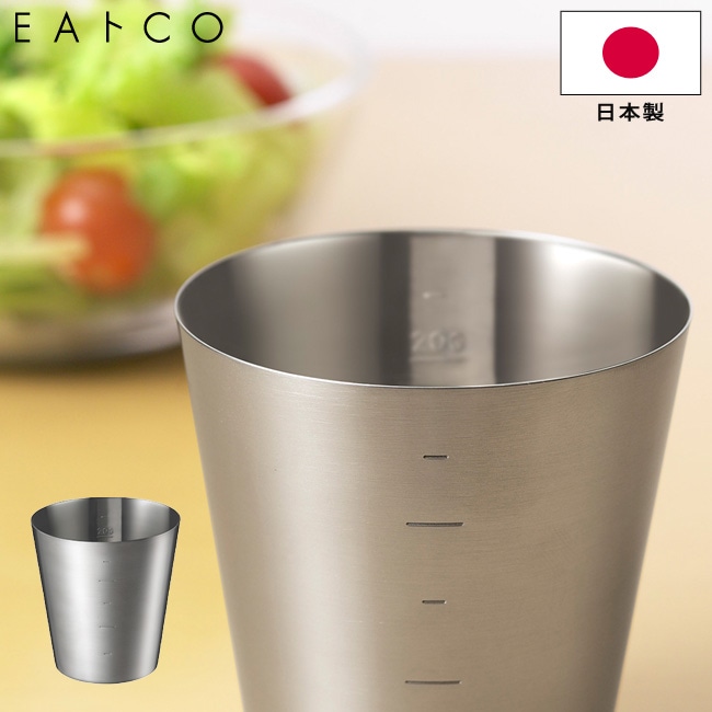 計量カップ メジャーカップ EAトCO いいとこ Hakalu ハカル measuring cup ステンレス製 AS0037 日本製 軽量コップ 内側目盛り付き 300ml 食洗器対応 ヨシカワ イイトコ キッチンツール 調理器具