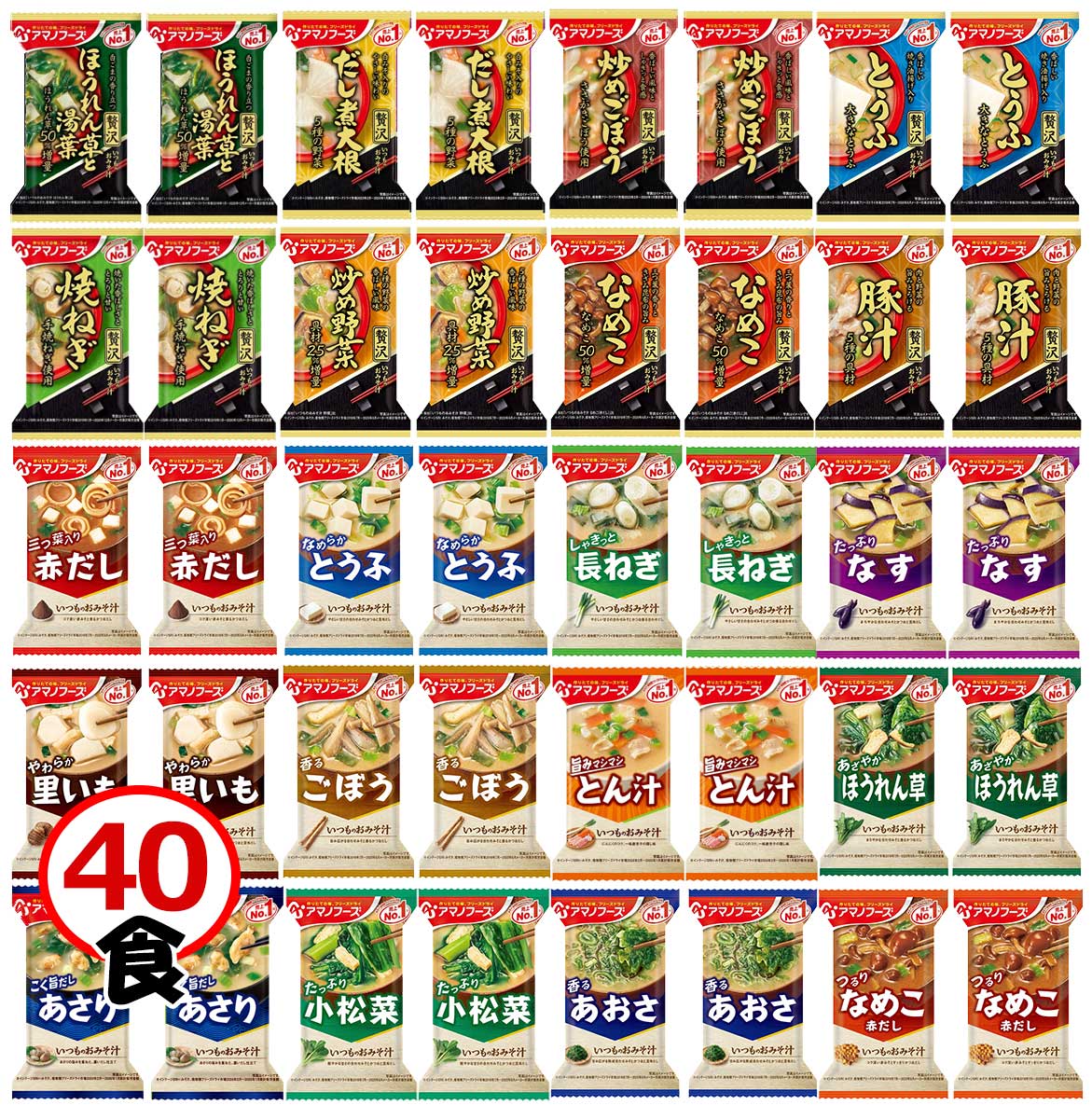 アマノフーズのフリーズドライ味噌汁 みそ汁「豪華」20種類40食セット 味噌汁 バラエティ 詰め合わせ 即席 インスタント お試し オリジナルセット [am]
