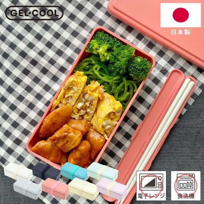 弁当箱 ジェルクール スクエア L 500ml 保冷剤一体型ランチボックス 1段 三好製作所 GEL-COOL square L お弁当箱 保冷 ランチボックス 保冷剤付き 保冷剤不要 パステル くすみ かわいい おしゃれ 女の子 男の子 女性 男性 【送料無料】