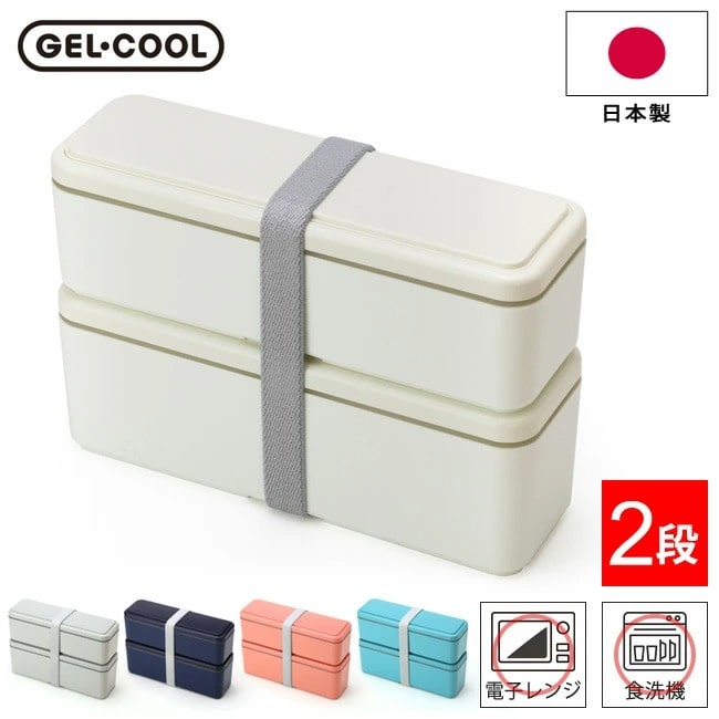 弁当箱 ジェルクール スクエア スリム S+L 300ml+400ml 保冷剤一体型ランチボックス 2段 二段 三好製作所 GEL-COOL slim S+L 2段弁当 大容量 保冷 ランチボックス 保冷剤付き 保冷剤不要 仕切り ゴムバンド付 シンプル かわいい おしゃれ 男性 女性 【送料無料】