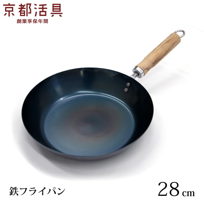 フライパン 京都活具の鉄フライパン IH 28cm 日本製 IH ガス対応 油ならし済 錆びにくい 鉄 軽量 炒め物 調理道具 キッチン 一人暮らし 新生活 家族 木柄 樫