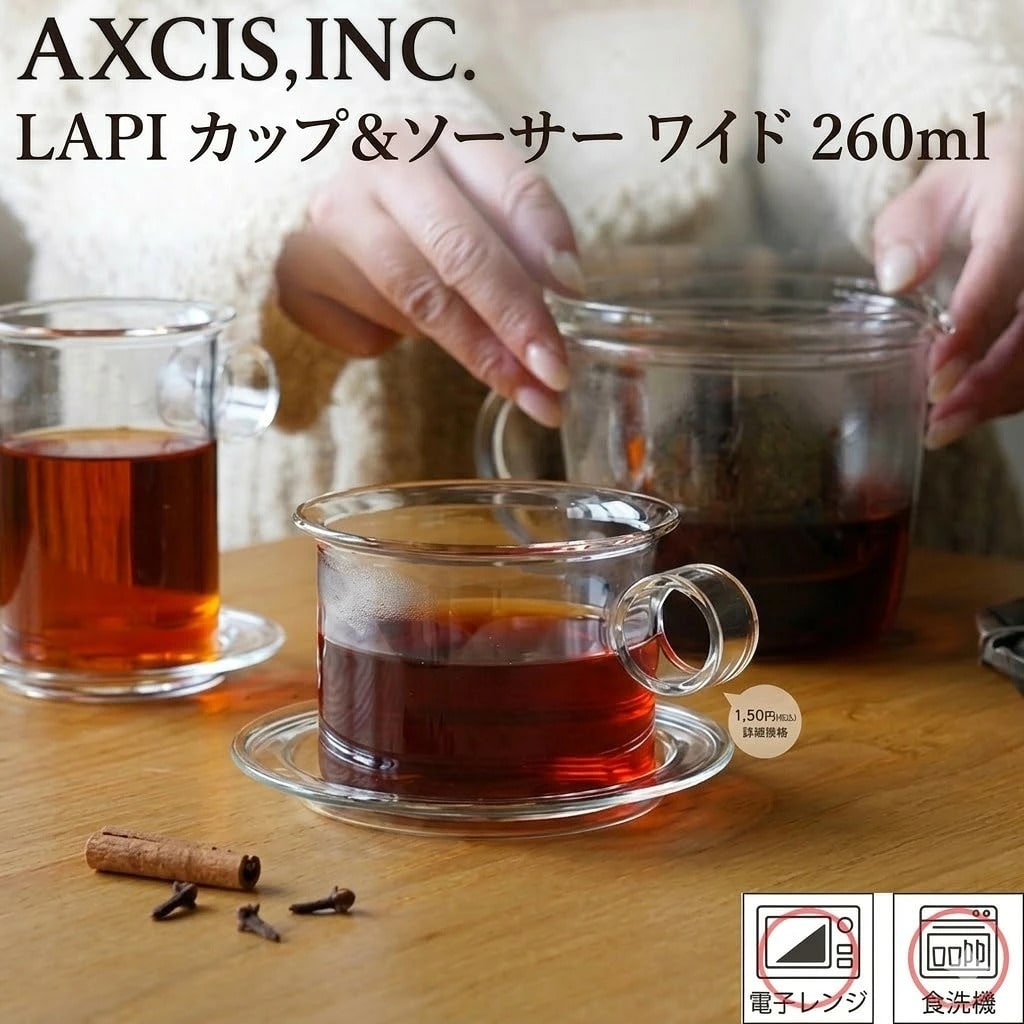LAPI カップ＆ソーサー ワイド HS3781 クリア 透明 コーヒーカップ ティーカップ グラス コップ ティーセット ガラス 耐熱 紅茶 お茶 ハーブティー 260ml ギフト プレゼント 引っ越し祝い 食洗機対応 電子レンジ対応 型吹きグラス おしゃれ 北欧 アクシス AXCIS 送料無料