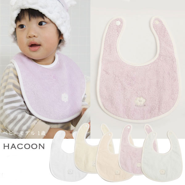 今治タオル 白雲 HACOON ベビースタイ よだれかけ 選べる5色 / Stie 雲の上の肌触り 日本製タオル【ゆうパケットなら送料無料】