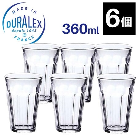 グラス タンブラー コップ DURALEX デュラレックス ピカルディー【360ml×6個セット】/ PICARDIE 業務用