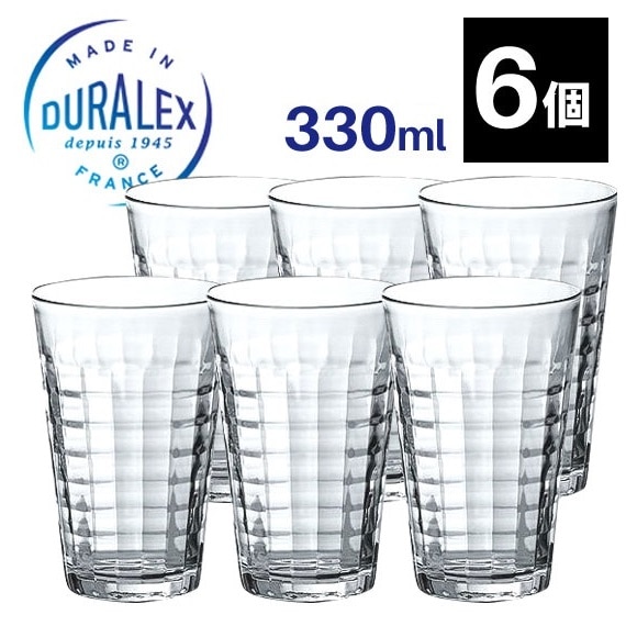 グラス タンブラー コップ DURALEX デュラレックス プリズム【330ml×6個セット】 / PRISME 業務用