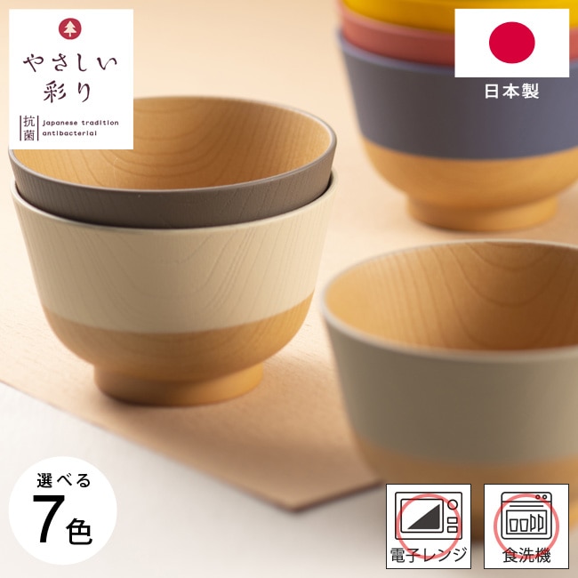 どんぶり 丼ぶり お椀 やさしい彩り 抗菌丼 選べる7色 電子レンジ対応 食洗器対応 日本製 食器 和食器 丼ぶり 木目調 ナチュラルカラー おしゃれ かわいい くすみカラー スープボウル おわん 碗 カフェ風 和モダン 軽量 和風 プラスチック 北欧 割れにくい