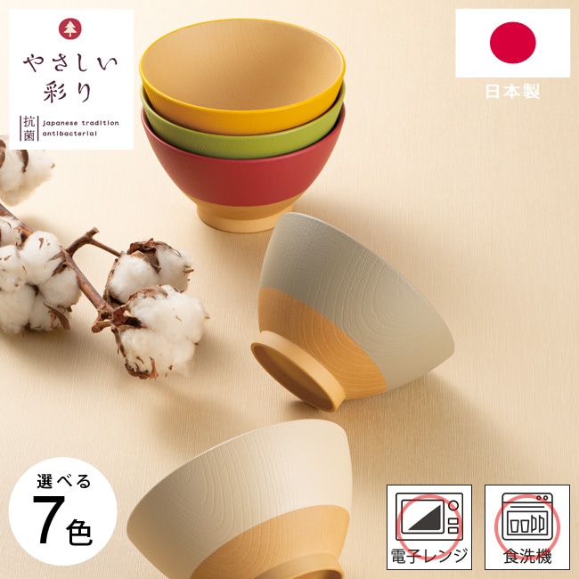 飯椀 子ども やさしい彩り お茶碗 抗菌飯椀 キッズ 7色展開 電子レンジ対応 食洗器対応 日本製 子供 こども 食器 ご飯 木目調 ナチュラルカラー おしゃれ かわいい くすみカラー ごはん おわん 椀 茶碗 軽量 和風 プラスチック スタッキング 北欧 割れにくい