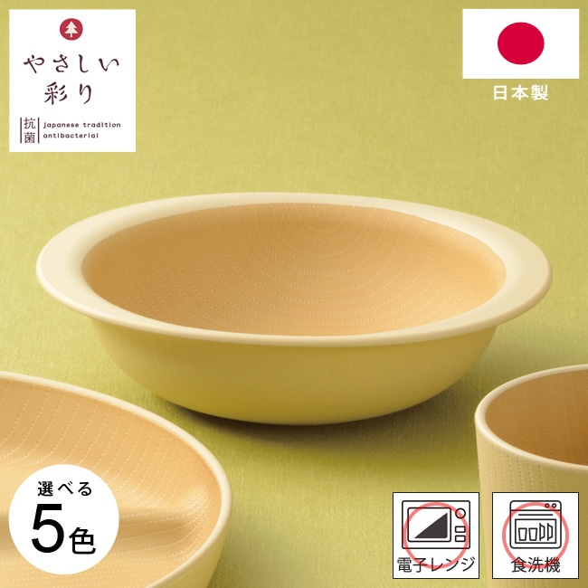 キッズボウル やさしい彩り 子ども 抗菌キッズボウル 5色展開 電子レンジ対応 食洗器対応 日本製 子供 こども 食器 ご飯 木目調 ナチュラルカラー おしゃれ かわいい くすみカラー ごはん お皿 スープ サラダ 軽量 和風 プラスチック 北欧 割れにくい