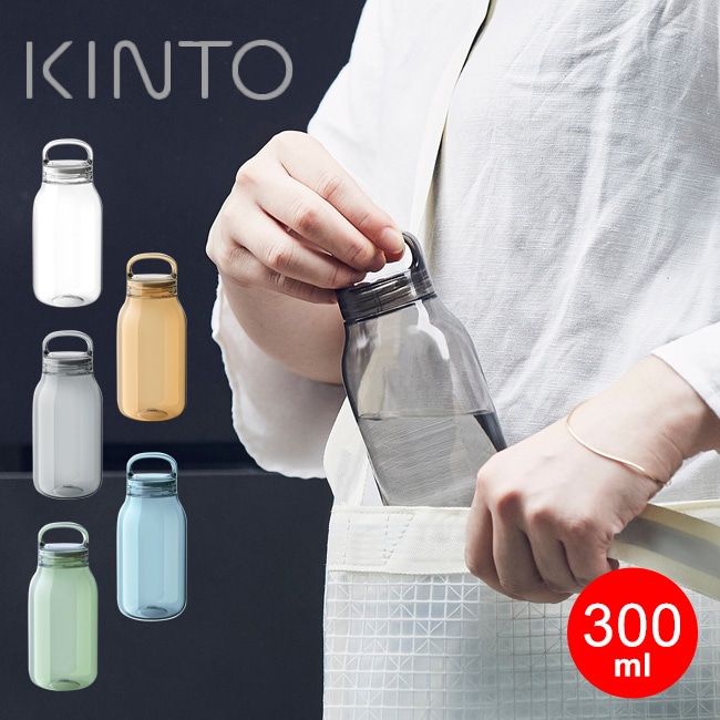水筒 KINTO ウォーター ボトル 300ml WATER BOTTLE キントー ボトル クリアボトル タンブラー おしゃれ シンプル 透明 コンパクト 軽量 ハンドル 持ち手 アウトドア ジム 水 お茶 仕事 ドライブ マイボトル 食洗器対応