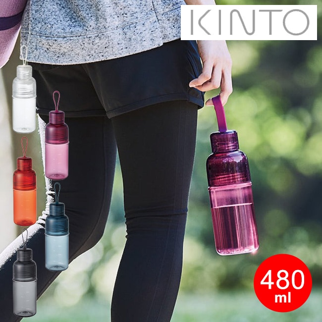 水筒 KINTO ワークアウトボトル 480ml WORKOUT BOTTLE キントー ボトル クリア おしゃれ シンプル 透明 コンパクト 軽量 ストラップ付 持ち手 目盛り付き スポーツ アウトドア ジム 水 マイボトル 食洗器対応