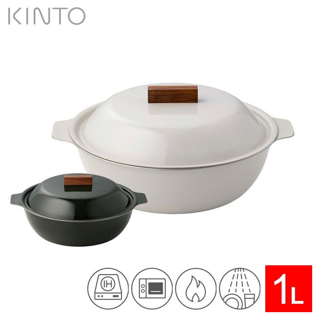 琺瑯鍋 お鍋 KINTO IH琺瑯鍋 1L KAKOMI 1~2人用 キントー 鍋 ホーロー鍋 おしゃれ シンプル コンパクト 丈夫 軽量 寄せ鍋 蒸し料理 IH対応 ハロゲンヒーター対応 ラジエントヒーター対応 オーブン対応 食洗器対応