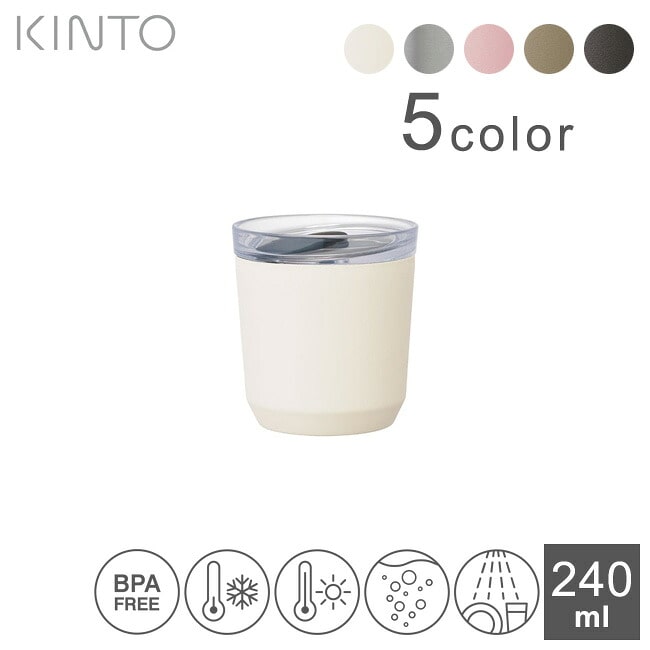 タンブラー KINTO トゥーゴータンブラー 【 240ml プラグ付 】 キントー ボトルマグ 真空二重構造 保温 保冷 ステンレス トラベルタンブラー 蓋付き アウトドア レジャー 旅行 マグ 真空断熱 kinto 蓋つき シンプル 真空タンブラー 【 送料無料 】
