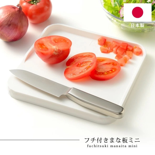 まな板 leye フチ付きまな板ミニ 日本製 まな板シート5枚付 ミニサイズ カッティングボード 両面 小ぶり 軽量 コンパクト ふち付 レイエ レイェ キッチン雑貨 アウトドア キャンプ シンプル おしゃれ 食洗器対応 乾燥機対応 ホワイト オークス LES3206【送料無料】