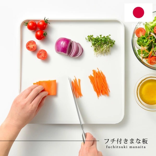 まな板 ビッグサイズ leye フチ付きまな板 日本製 まな板シート5枚付 カッティングボード 両面 小ぶり 軽量 バット 水切り ふち付 レイエ レイェ キッチン雑貨 アウトドア キャンプ シンプル おしゃれ 食洗器対応 乾燥機対応 ホワイト オークス LES3207 【送料無料】