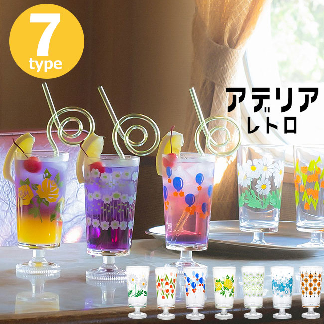 日本製 ! アデリアレトロ 脚付きグラス 305ml レトロ 昭和 昭和レトロ タンブラー グラス コップ ガラス インスタ映え SNS映え おしゃれ オシャレ アンティーク ヴィンテージ アデリア 足つき 足付き 脚つき aderia 石塚硝子