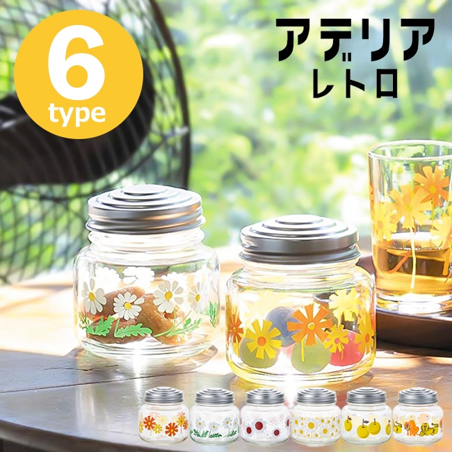 日本製 ! アデリアレトロ ボンボン入れ ( ミニ ) 375ml レトロ 昭和 昭和レトロ 保存容器 容器 お菓子入れ 小物入れ ボンボン 卓上 ガラス インスタ映え SNS映え おしゃれ オシャレ アンティーク ヴィンテージ アデリア aderia 石塚硝子