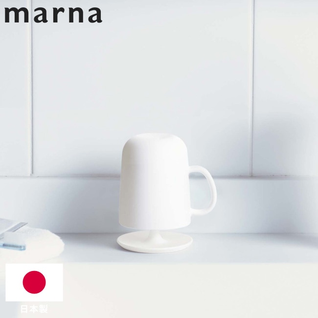 マーナ コップ取っ手付き スタンドセット W613 歯磨きコップ はみがきコップ ハミガキコップ 歯磨き はみがき ハミガキ スタンド 収納 ホルダー セット コップ 取っ手