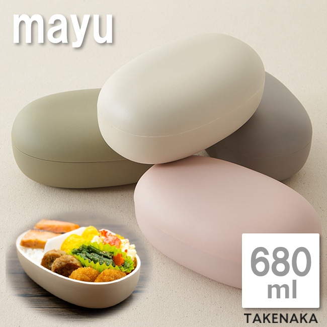 日本製 お弁当箱 mayu ランチボックス M 弁当箱 TAKENAKA 竹中 くすみカラー 女子 大人 1段 680ml ドーム型 盛れる 国産 シンプル 仕切り付き レンジ対応 食洗器対応 まゆ マユ 繭