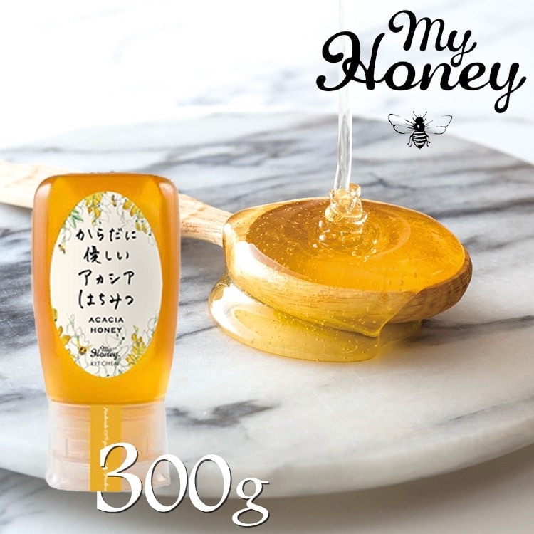 MYHONEY マイハニー アカシアハニー チューブボトル 【 300g 】 からだに優しいアカシアはちみつ はちみつ 蜂蜜 生はちみつ 生蜂蜜 アカシア蜂蜜 おいしい