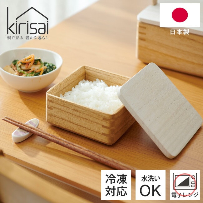 ごはん鉢 KIRISAI 桐のレンジでごはん鉢 茶碗 日本製 OSG-1 桐 木製 保存容器 冷蔵 冷凍 ご飯 お米 電子レンジ対応 水洗い可 ナチュラル 天然木 おしゃれ かわいい 軽量 桐製 玄米 ちらし寿司 丼 オスマック