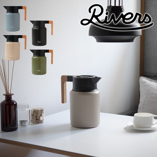 保冷保温ポット RIVERS サーモジャグキート 1200ml 魔法瓶 ポット ステンレス製 1.2L リバーズ 真空二重構造 卓上ポット コーヒーポット 真空断熱ポット バキュームジャグ おしゃれ アウトドア 北欧 レトロ