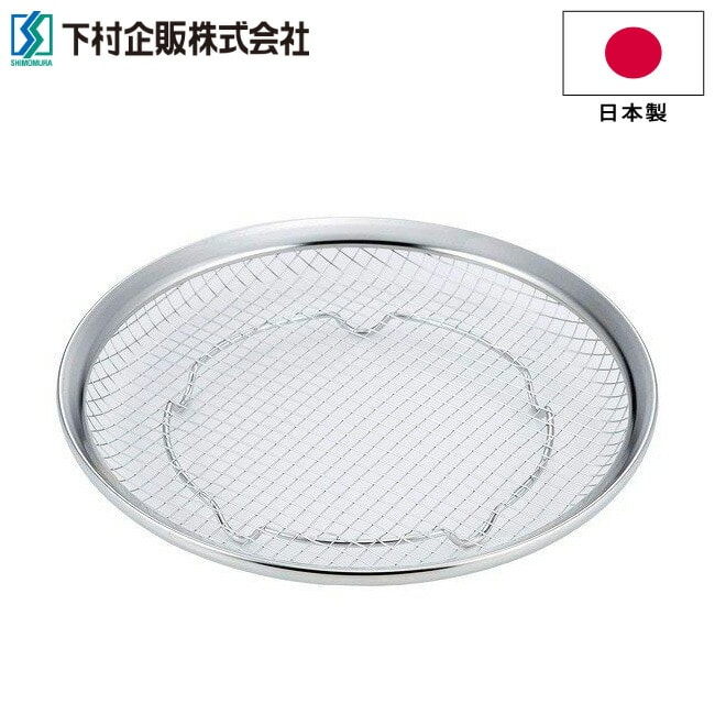 油切り 皿 カラッと油切り皿 【大】直径22.6cm ママクック ざる 下村企販 調理器具 18-8ステンレス 日本製 水切り 油抜き 揚げ物 油切り 脚つき 水切り 湯通し ステンレスざる 40252 送料無料