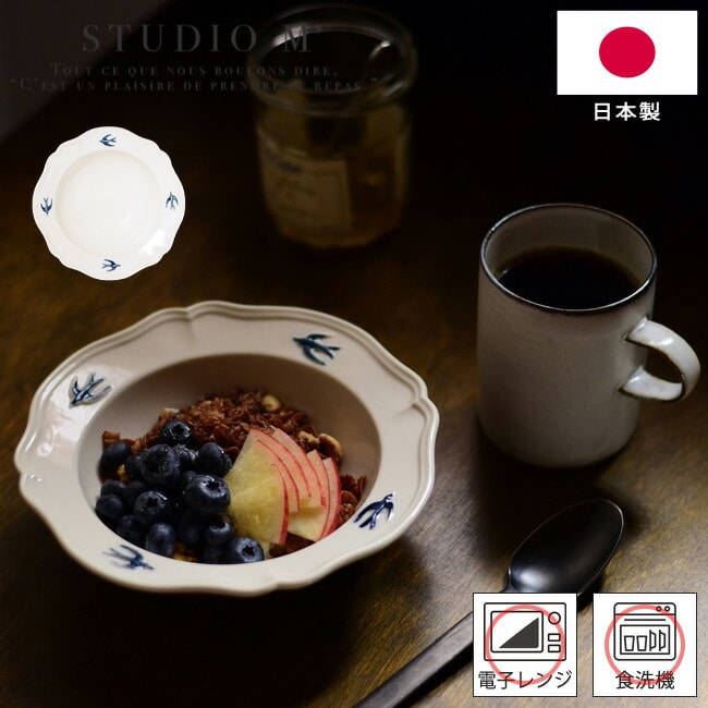 ボウル STUDIO M' スタジオエム アーリーバード 170ボウル お皿 early bird 170bowl シリアル 朝食 フルーツ皿 小鉢 食洗器対応 電子レンジ対応 北欧 ナチュラル おしゃれ 日本製 スタジオM' 108207