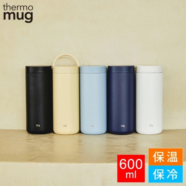 水筒 thermo mug ランタンボトル LB24-60 600ml LANTERN BOTTLE 保温 保冷 マグボトル 折りたたみ ハンドル付き 広口 洗いやすい 大容量 大人 子ども ステンレス スポーツドリンク お茶 コーヒー タンブラー オフィス アウトドア サーモマグ 【送料無料】