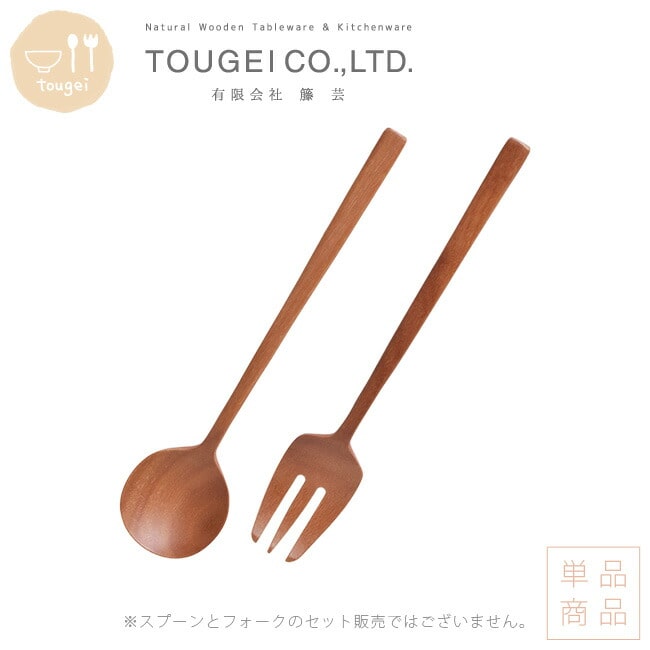 ディナースプーン ディナーフォーク ナチュレ デ木製 カトラリー スプーン フォーク MLASS-44 MLASS-34 ブラウン 天然 木製食器 おしゃれ 食器 スープスプーン【ゆうパケットなら6本まで送料200円】