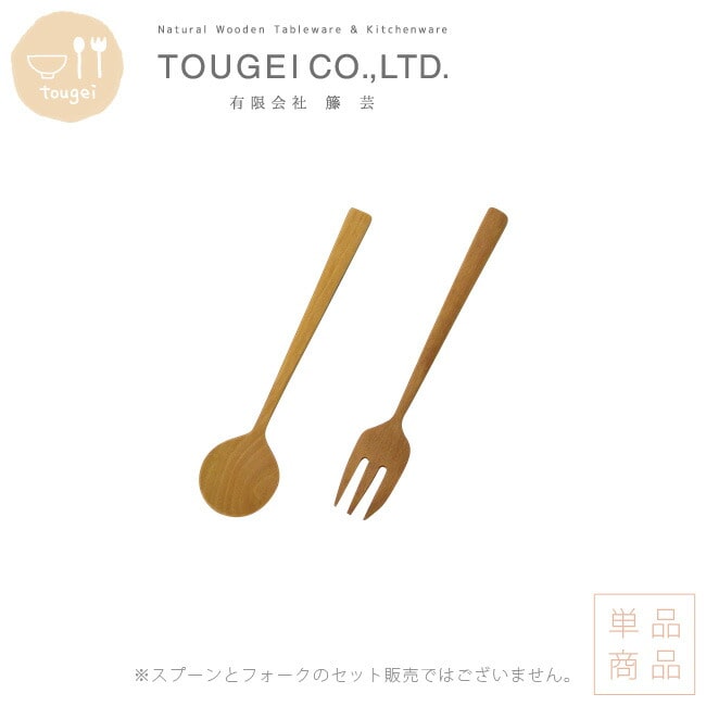 デザートスプーン デザートフォーク ナチュレ 木製 カトラリー スプーン フォーク MLASS-30 MLASF-21 サオ ブラウン 天然 木製食器 おしゃれ 食器 木のカトラリー かわいい 【ゆうパケットなら6本まで送料200円】