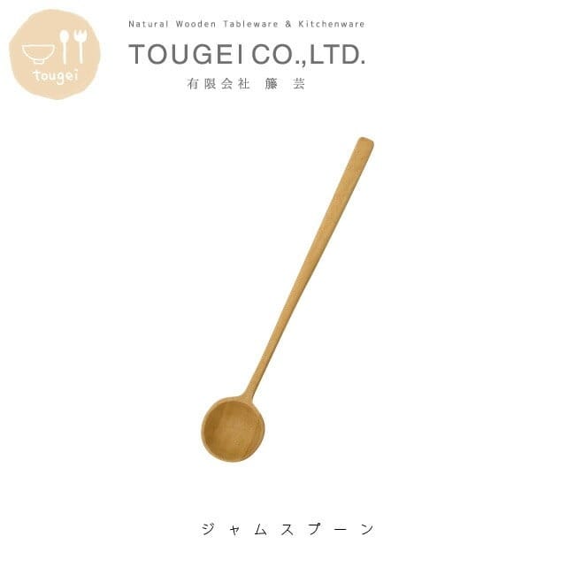 ジャムスプーン ナチュレ 木製 カトラリー MLJS-170-SW サオ ブラウン 天然 木製食器 おしゃれ 食器 木製スプーン ジャム 木のカトラリー木育 【ゆうパケットなら6本まで送料200円】