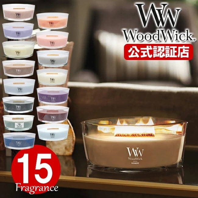 アロマキャンドル Wood Wick 【ハースウィック】 カメヤマキャンドル 正規品 ルームフレグランスキャンドル 暖炉 ろうそく パチパチ音 癒し 香り アロマ 高級 人気 女性 男性 ギフト プレゼント 贈り物 おしゃれ かわいい 玄関 寝室 リビング ベランダ 【送料無料】